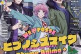 アニメイトで
2023/11/10 発売