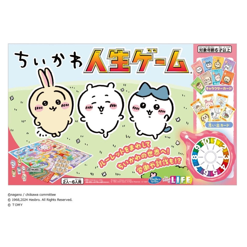 ちいかわ 人生ゲーム
 
            ¥5,500
            (税込)
           ちいかわマーケットで取扱中