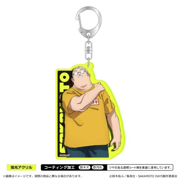 サカモトデイズ 蛍光キーホルダー 坂本太郎 A キャラアニで
                                                2025年4月発売