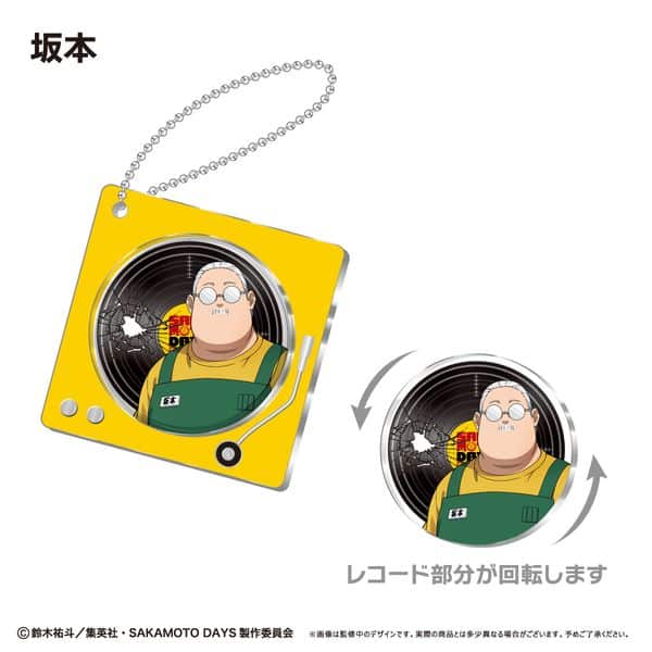 サカモトデイズ レコードプレイヤー型アクリルキーホルダー 坂本 キャラアニで
                                                2025年6月発売