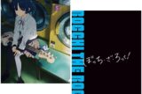 ぼっち・ざ・ろっく! クリアファイル 山田リョウ 【再販】 キャラアニで
                                                2025年4月発売