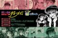 『妖しいね☆わたしの弟ギョーメイくん』くじメイト アニメイトで
2025年06月発売