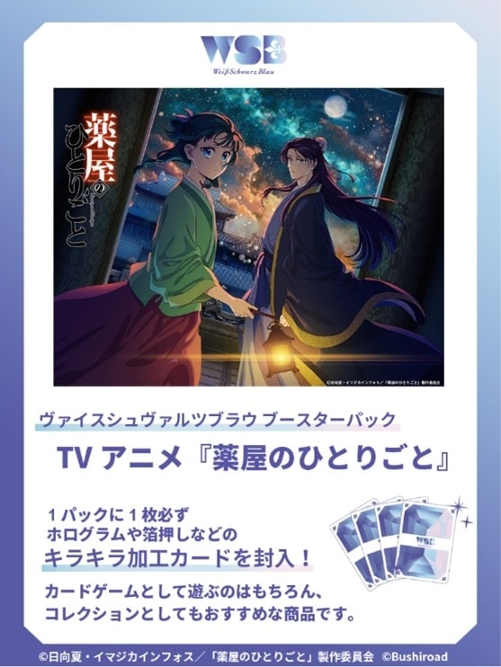 アニメイトで
2025/06/20 発売