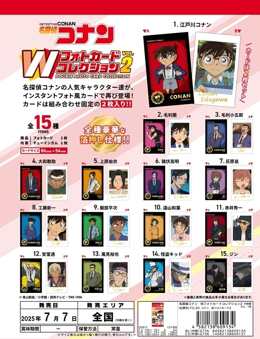 [アニメイト] 
2025年7月7日発売