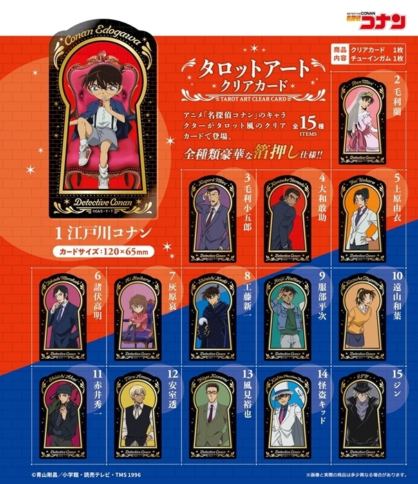 [アニメイト] 
2025年6月16日発売