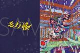 2025年3月14日発売