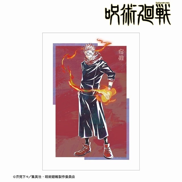 [アニメイト]呪術廻戦 宿儺 Ani-Art 第7弾 A3マット加工ポスター
 
2025年7月27日発売