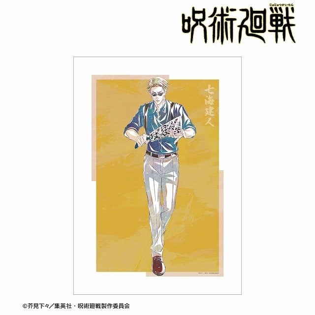 [アニメイト]呪術廻戦 七海建人 Ani-Art 第7弾 A3マット加工ポスター
 
2025年7月27日発売