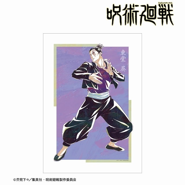 [アニメイト]呪術廻戦 東堂 葵 Ani-Art 第7弾 A3マット加工ポスター
 
2025年7月27日発売