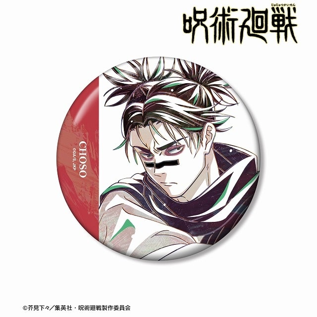[アニメイト]呪術廻戦 脹相 Ani-Art 第7弾 100mm缶バッジ
 
2025年7月27日発売