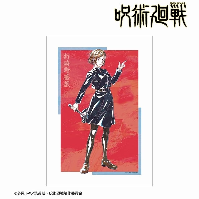 [アニメイト]呪術廻戦 釘崎野薔薇 Ani-Art 第7弾 A3マット加工ポスター
 
2025年7月27日発売