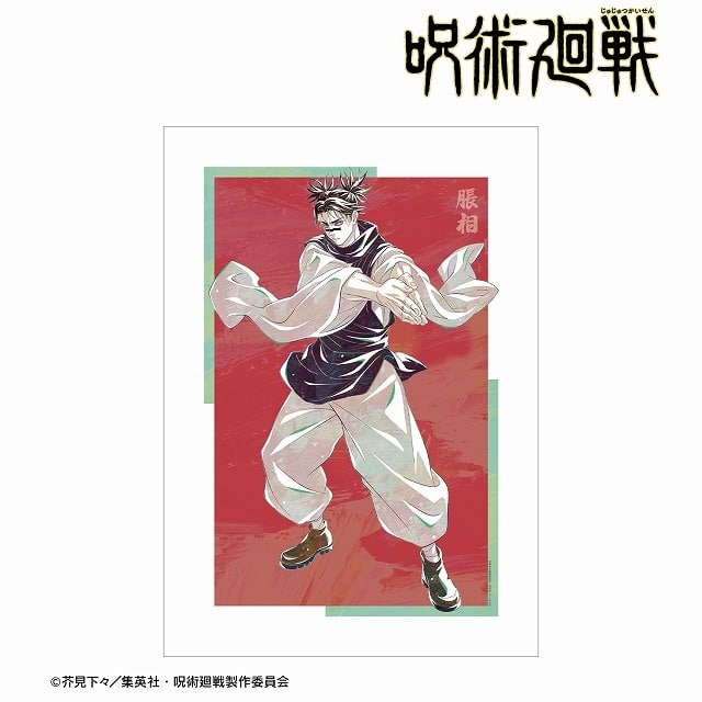 [アニメイト]呪術廻戦 脹相 Ani-Art 第7弾 A3マット加工ポスター
 
2025年7月27日発売
