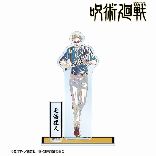 [アニメイト]呪術廻戦 七海建人 Ani-Art 第7弾 パーツ付きBIGアクリルスタンド
 
2025年7月27日発売