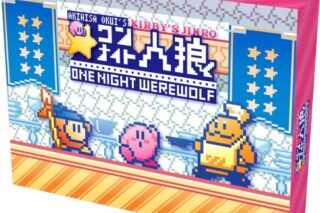 星のカービィ ワンナイト人狼

        
 2021年6月中旬発売 (エンスカイ)