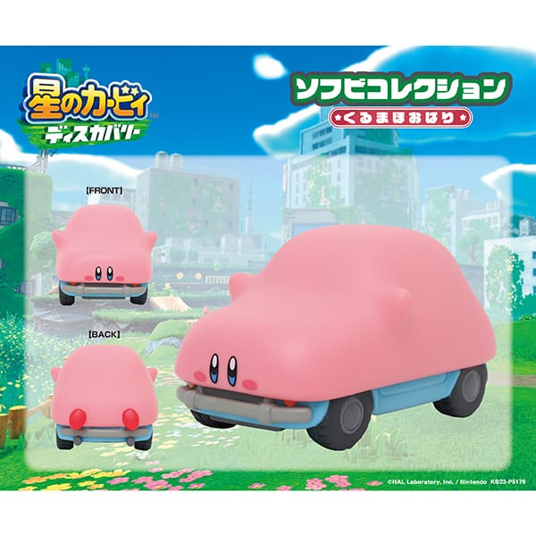 星のカービィ ディスカバリー ソフビコレクション くるまほおばり

        
 2023年11月下旬発売 (エンスカイ)