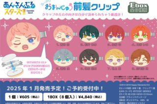 あんさんぶるスターズ!! (あんスタ) おまんじゅう前髪クリップ Ebox

        
 2025年4月下旬発売 (エンスカイ)