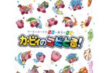 星のカービィ カービィのコピとる!

        
 2023年12月下旬発売 (エンスカイ)