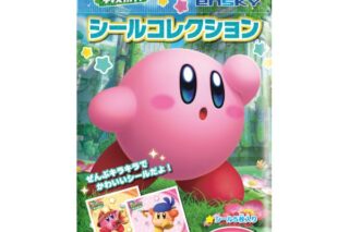 星のカービィ ディスカバリー シールコレクション

        
 2022年12月上旬発売 (エンスカイ)