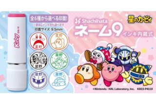 星のカービィ シヤチハタネーム9 ホワイト

        
 2023年11月上旬発売 (エンスカイ)