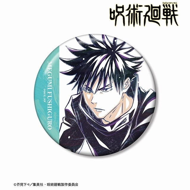 [アニメイト]呪術廻戦 伏黒 恵 Ani-Art 第7弾 100mm缶バッジ
 
2025年7月27日発売