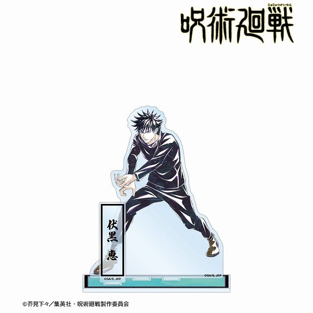[アニメイト]呪術廻戦 伏黒 恵 Ani-Art 第7弾 パーツ付きBIGアクリルスタンド
 
2025年7月27日発売