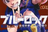 [アニメイト]ブルーロック(32) 通常版
 
2024年12月17日発売