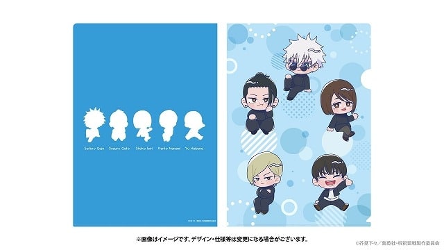 [アニメイト]呪術廻戦 懐玉・玉折 みまもりシリーズ クリアファイル
 
2025年5月30日発売