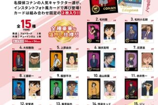名探偵コナン Wフォトカードコレクション2
 
2025年7月7日発売