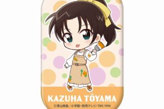 名探偵コナン 長方形型缶バッジ 遠山和葉SD(アート)【再販】
 
2025年08月発売