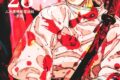 [アニメイト]呪術廻戦(28)
 
2024年10月4日発売