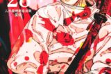 [アニメイト]呪術廻戦(28)
 
2024年10月4日発売