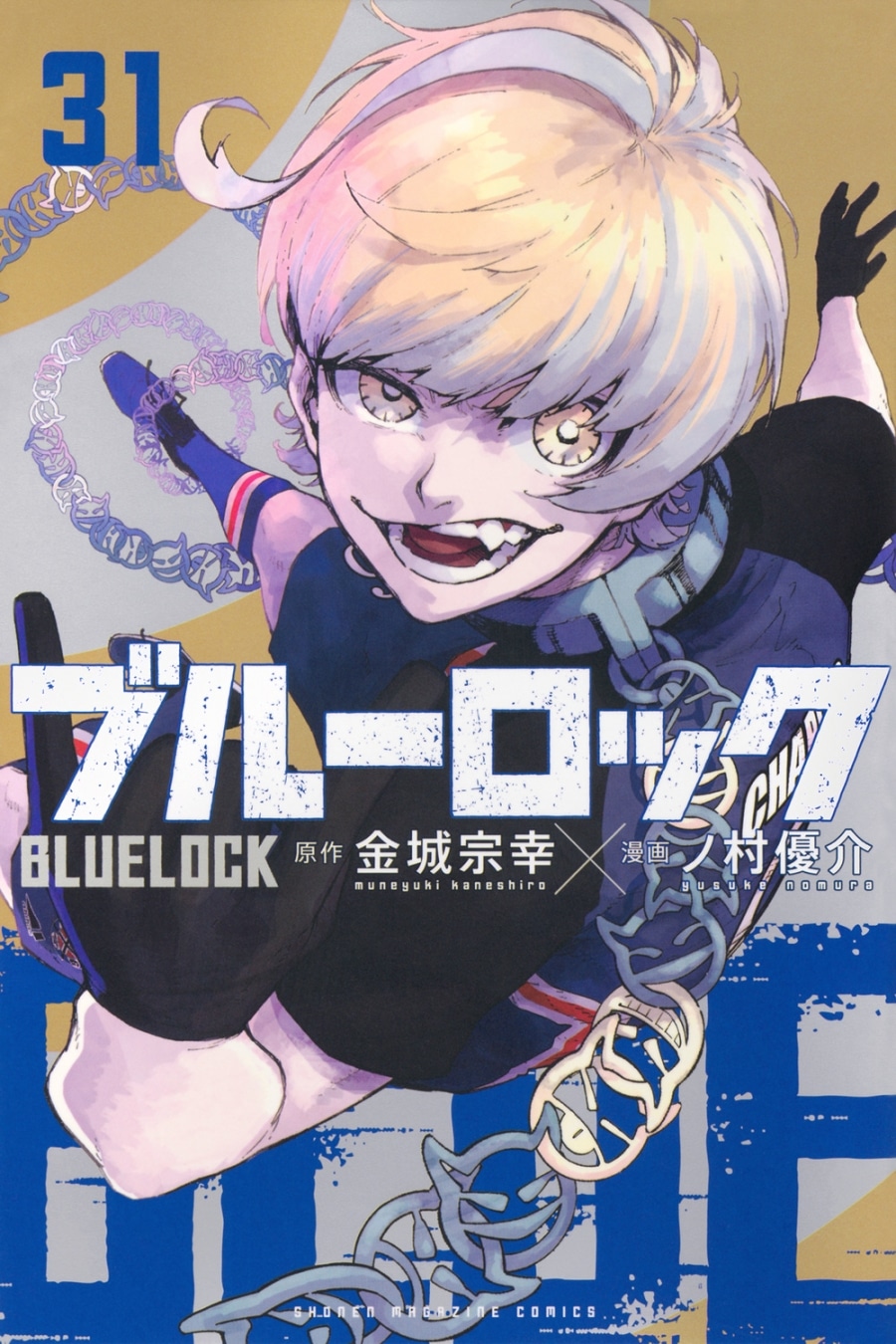 [アニメイト]ブルーロック(31) 通常版
 
2024年10月17日発売