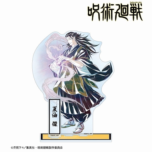[アニメイト]呪術廻戦 夏油 傑 Ani-Art 第7弾 パーツ付きBIGアクリルスタンド
 
2025年7月27日発売