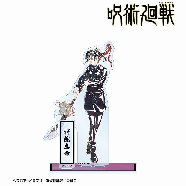 [アニメイト]呪術廻戦 禪院真希 Ani-Art 第7弾 パーツ付きBIGアクリルスタンド
 
2025年7月27日発売
