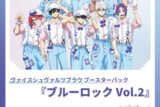 [アニメイト]ヴァイスシュヴァルツブラウ ブースターパック ブルーロック Vol.2【ポイント2倍】
 
2025年3月28日発売
