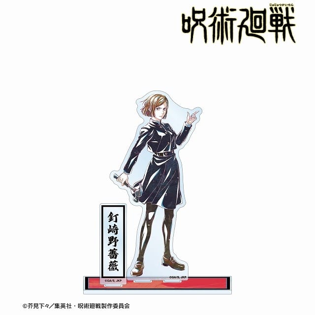 [アニメイト]呪術廻戦 釘崎野薔薇 Ani-Art 第7弾 パーツ付きBIGアクリルスタンド
 
2025年7月27日発売