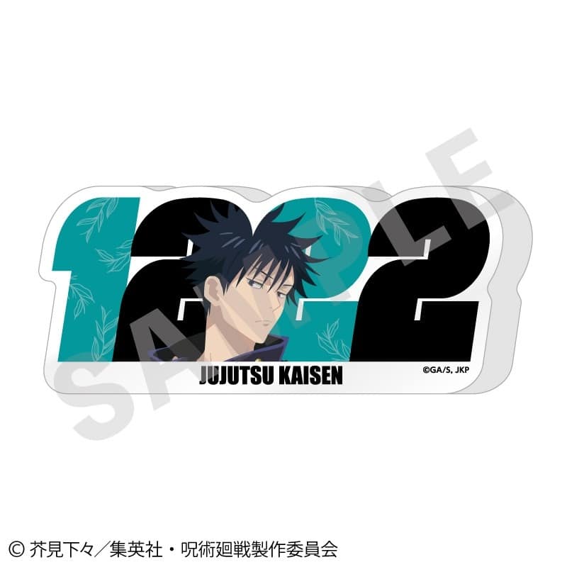 [アニメイト]呪術廻戦 ペイントラクトシリーズ ナンバーアクリルプレート(伏黒 恵)
 
2025年05月発売