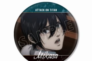 進撃の巨人 ミカサ 場面写BIG缶バッジ【再販】
 
2025年6月7日発売
で取扱中