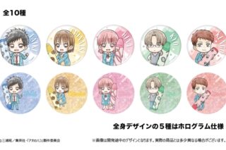 アオのハコ トレーディング缶バッジ 
2025年6月20日発売