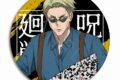 [アニメイト]呪術廻戦 レザーバッジ (丸形) TG(七海建人)
 
2025年06月下旬発売
