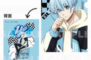 ブルーロック レーシングStyle クリアファイル【氷織 羊】
 
2025年05月発売
で取扱中