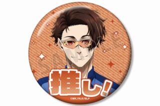 TVアニメ『ブルーロック』 雪宮 剣優 76mmグリッター缶バッジ
 
2025年6月7日発売
で取扱中