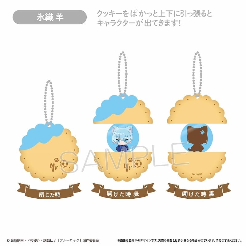 [アニメイト]ブルーロック ぱかっとアクリルキーホルダー Vol.1 氷織 羊
 
2025年07月下旬発売