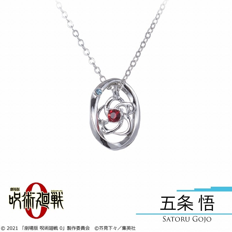 [アニメイト]『劇場版 呪術廻戦 0』 ネックレス 五条悟
 
2024年10月下旬発売