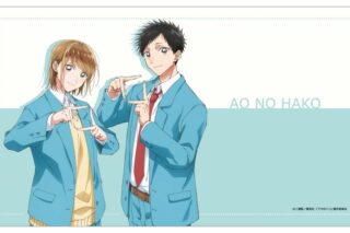 アオのハコ ラバーマット(千夏&大喜)【再販】 
2025年05月発売
