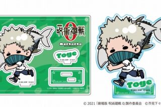 劇場版 呪術廻戦0 mochocho アクリルスタンド 狗巻棘 グルメVer.
 
2024年12月発売
で取扱中