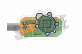 ウィンドブレイカー (ウィンブレ) れとぽぷ モチーフ前髪クリップ(全11種)K 十亀条
 
2025年05月中旬発売