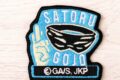 [アニメイト]呪術廻戦 第2期 刺繍ワッペンシール/五条 悟
 
2025年4月25日発売