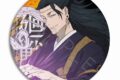 [アニメイト]呪術廻戦 レザーバッジ (丸形) TI(夏油傑)
 
2025年06月下旬発売