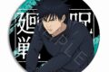 [アニメイト]呪術廻戦 レザーバッジ (丸形) TB(伏黒恵)
 
2025年06月下旬発売